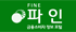금융소비자 정보포털 파인 새창열림