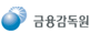 금융감독원 새창열림